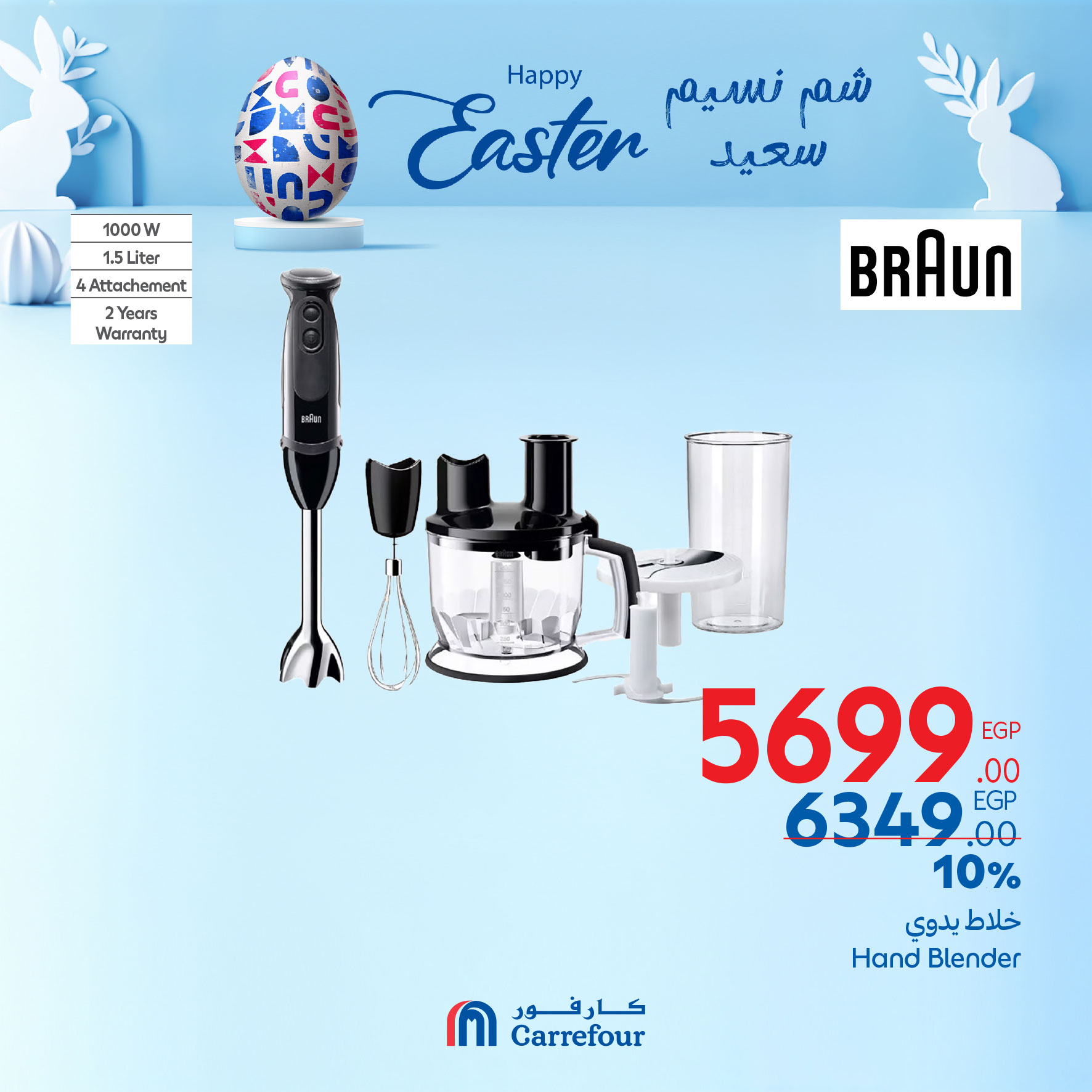 carrefour offers from 17apr to 22apr 2025 عروض كارفور من 17 إبريل حتى 22 إبريل 2025 صفحة رقم 27